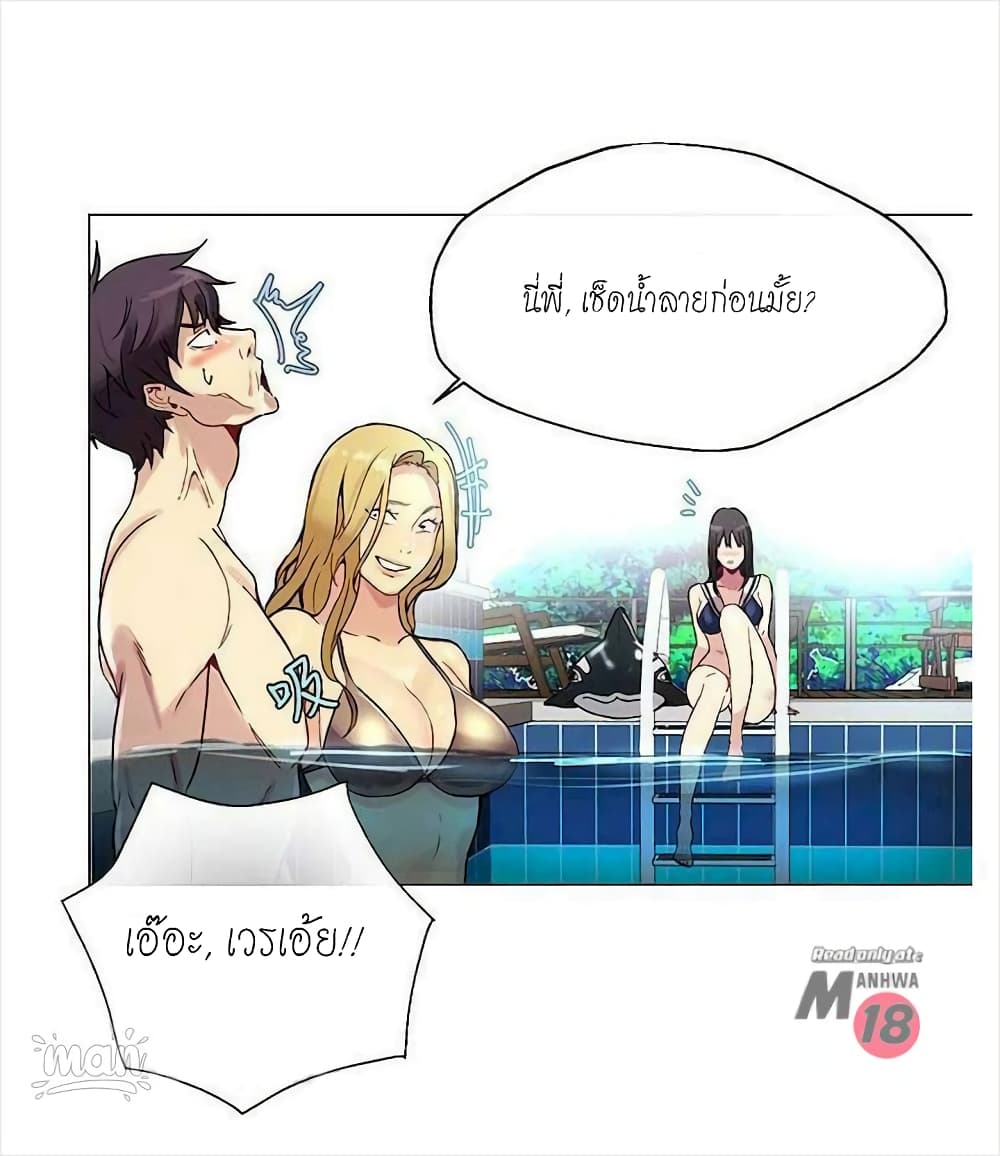 PC Goddess Room – PC Goddess Room – ตอนที่ 16 หน้า 40