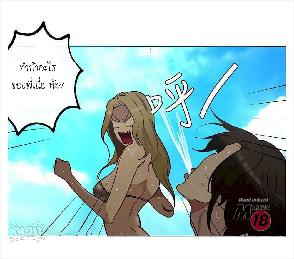 PC Goddess Room – PC Goddess Room – ตอนที่ 16 หน้า 45