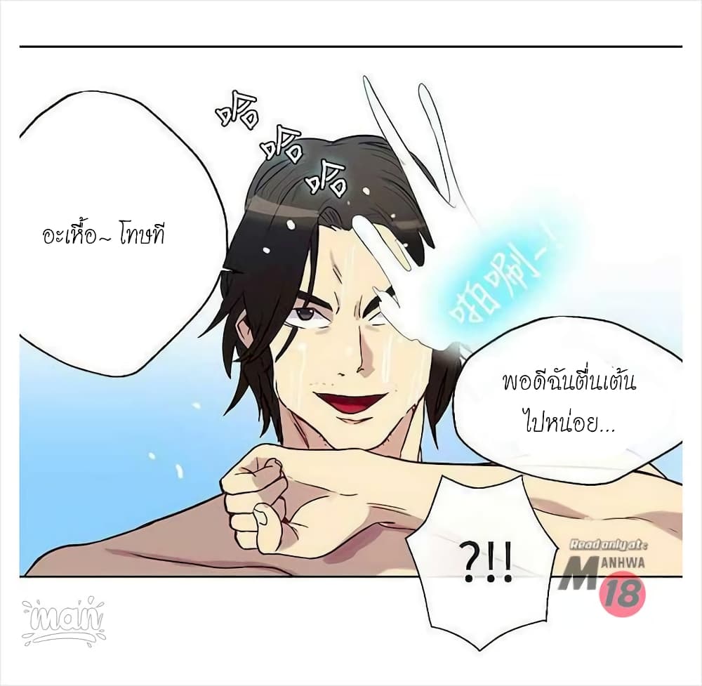 PC Goddess Room – PC Goddess Room – ตอนที่ 16 หน้า 46