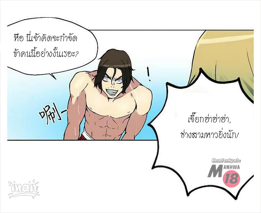 PC Goddess Room – PC Goddess Room – ตอนที่ 16 หน้า 48