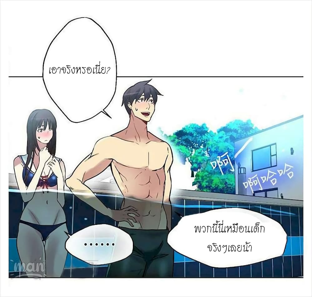 PC Goddess Room – PC Goddess Room – ตอนที่ 16 หน้า 50