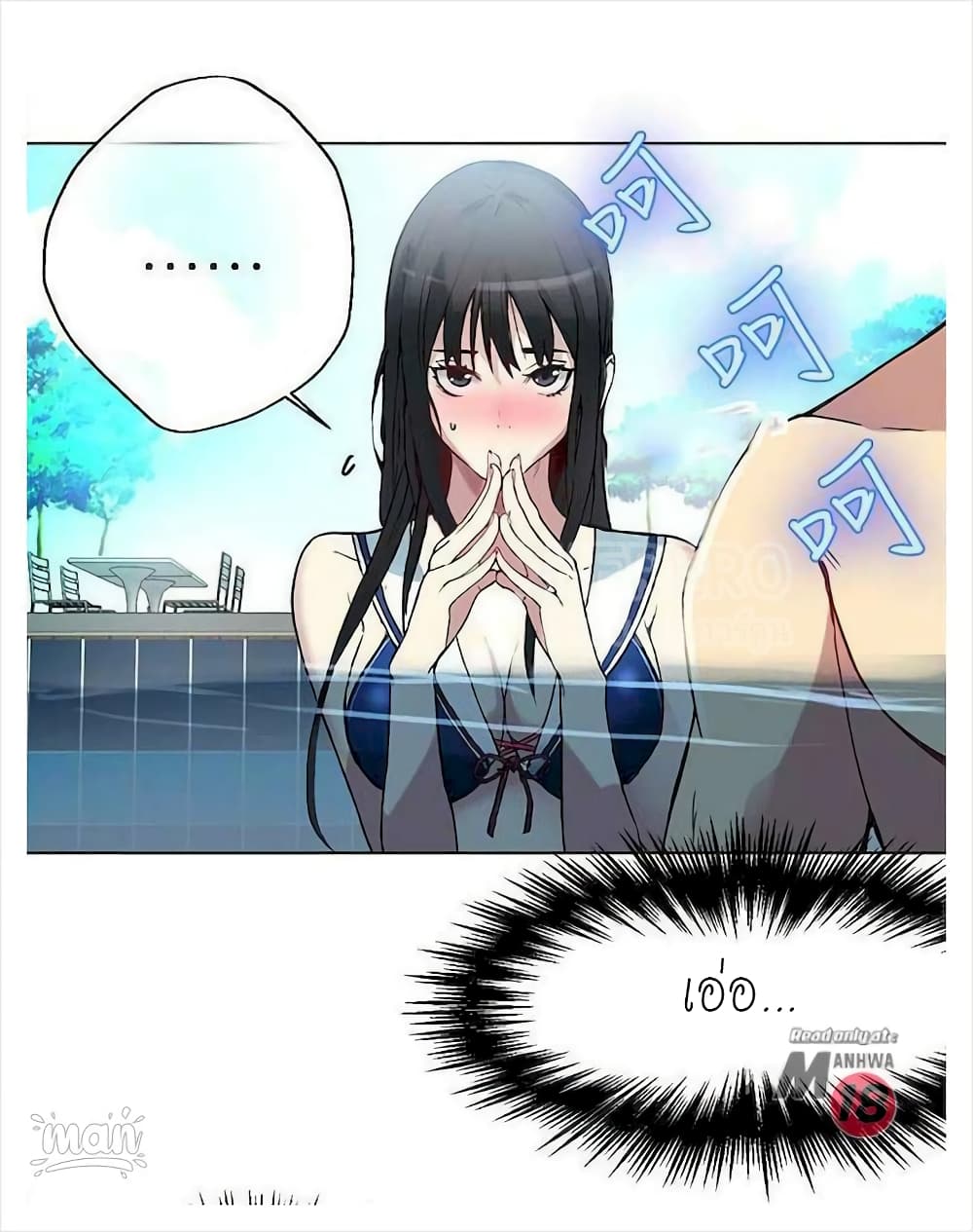 PC Goddess Room – PC Goddess Room – ตอนที่ 16 หน้า 51