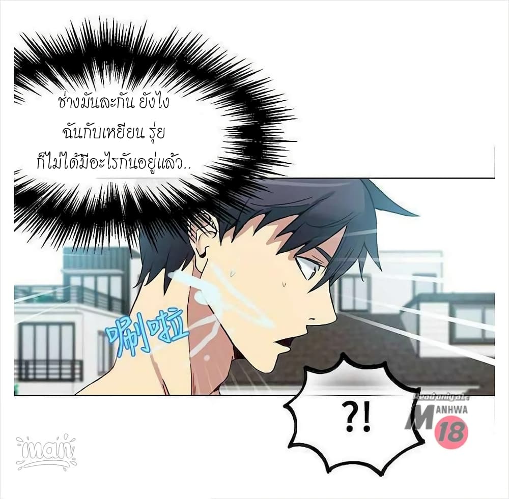 PC Goddess Room – PC Goddess Room – ตอนที่ 16 หน้า 53