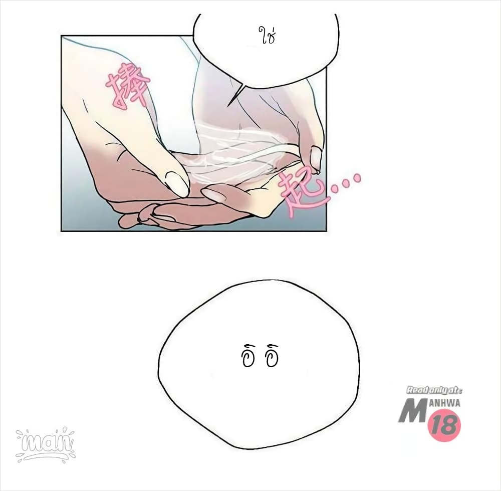 PC Goddess Room – PC Goddess Room – ตอนที่ 16 หน้า 58
