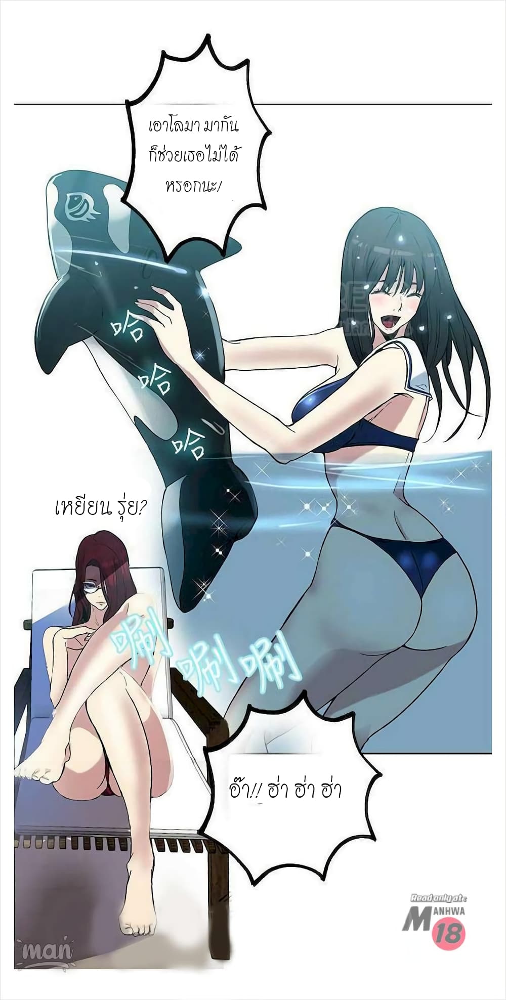 PC Goddess Room – PC Goddess Room – ตอนที่ 16 หน้า 64