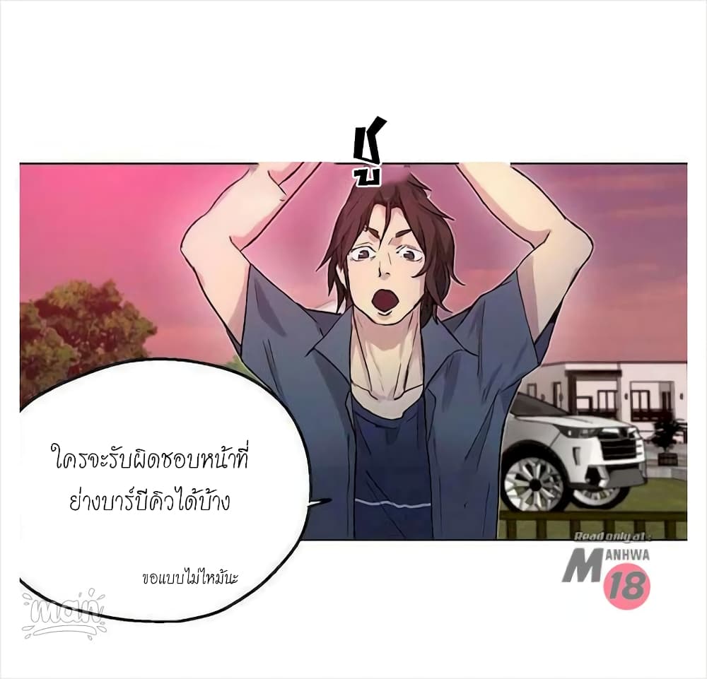 PC Goddess Room – PC Goddess Room – ตอนที่ 17 หน้า 6