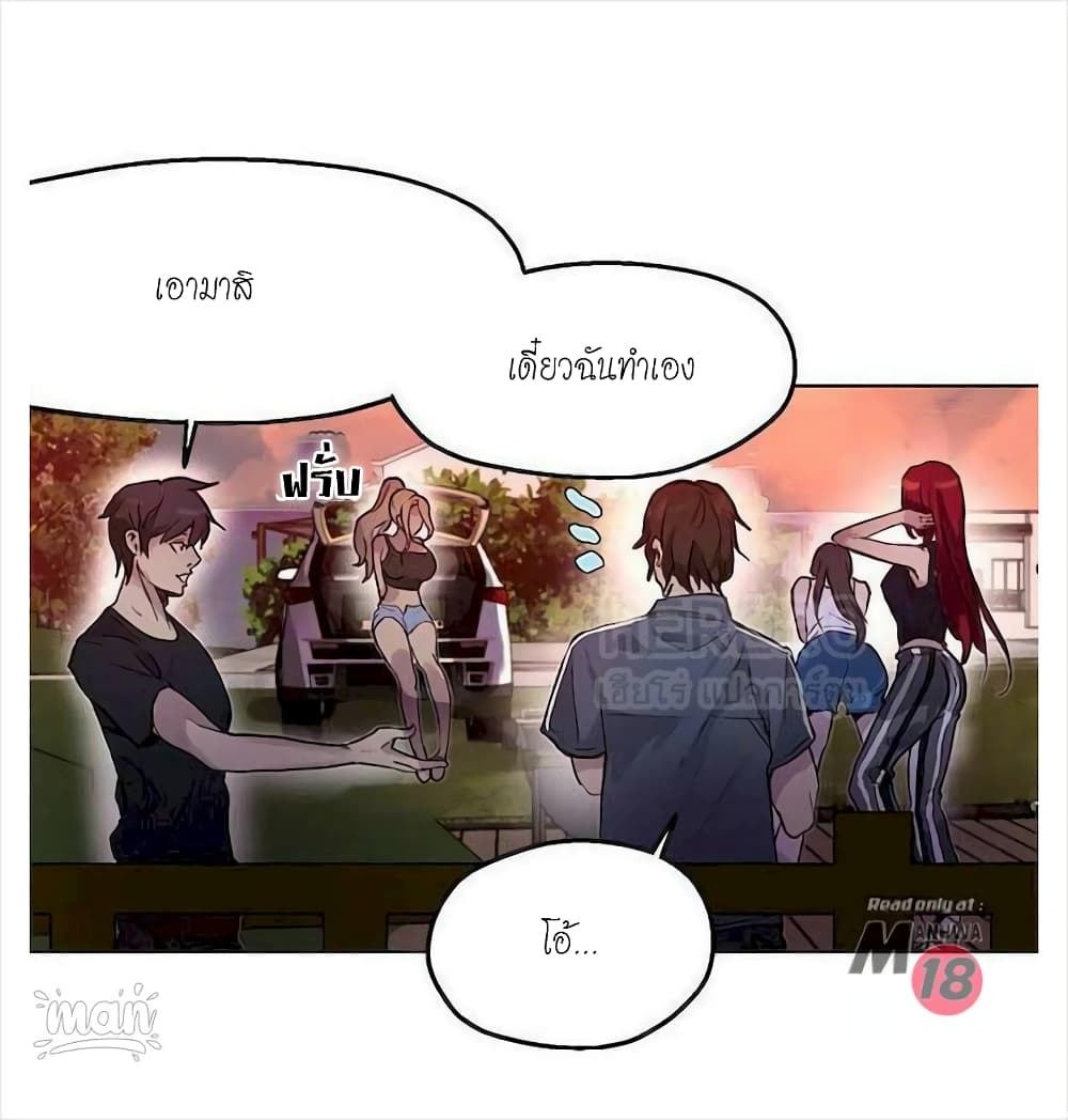 PC Goddess Room – PC Goddess Room – ตอนที่ 17 หน้า 7