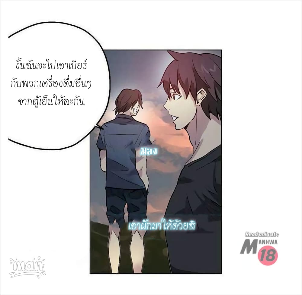 PC Goddess Room – PC Goddess Room – ตอนที่ 17 หน้า 8