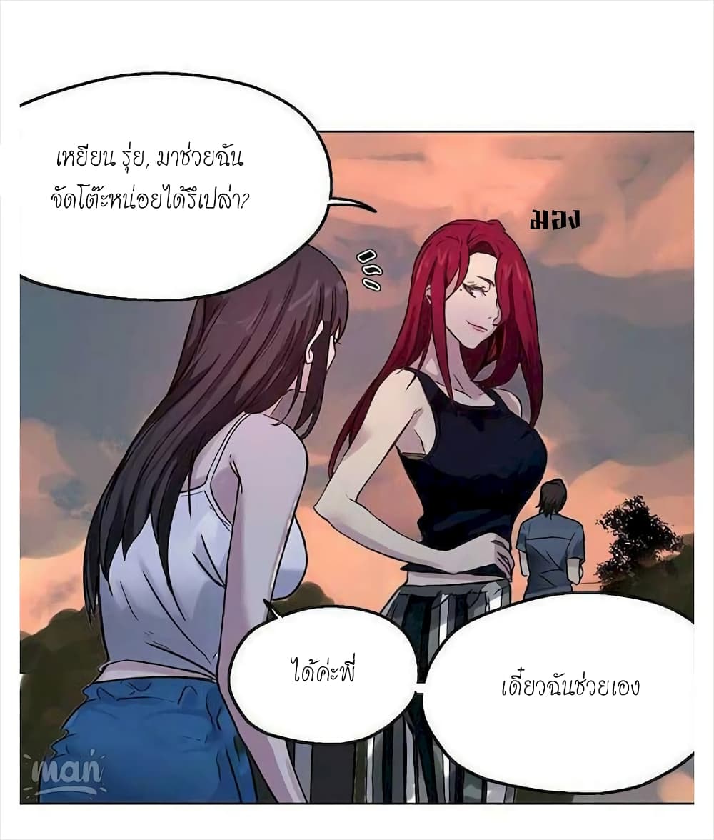 PC Goddess Room – PC Goddess Room – ตอนที่ 17 หน้า 9
