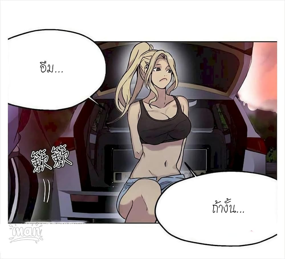 PC Goddess Room – PC Goddess Room – ตอนที่ 17 หน้า 10