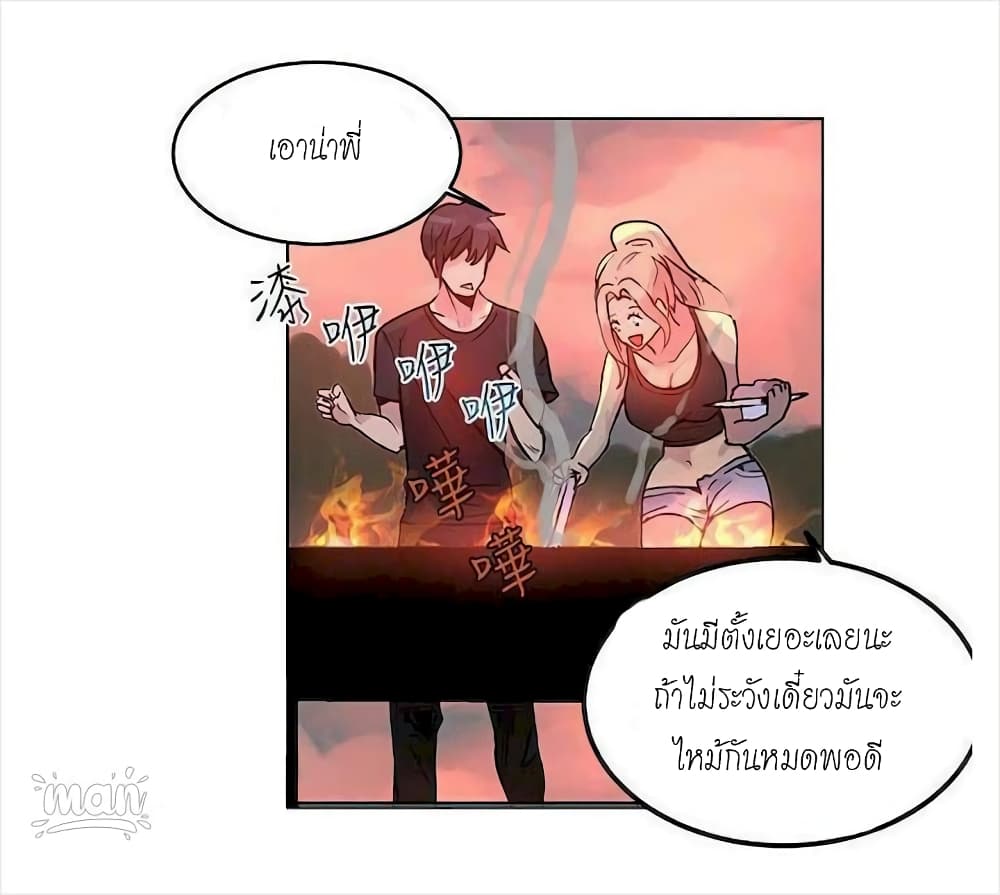 PC Goddess Room – PC Goddess Room – ตอนที่ 17 หน้า 13
