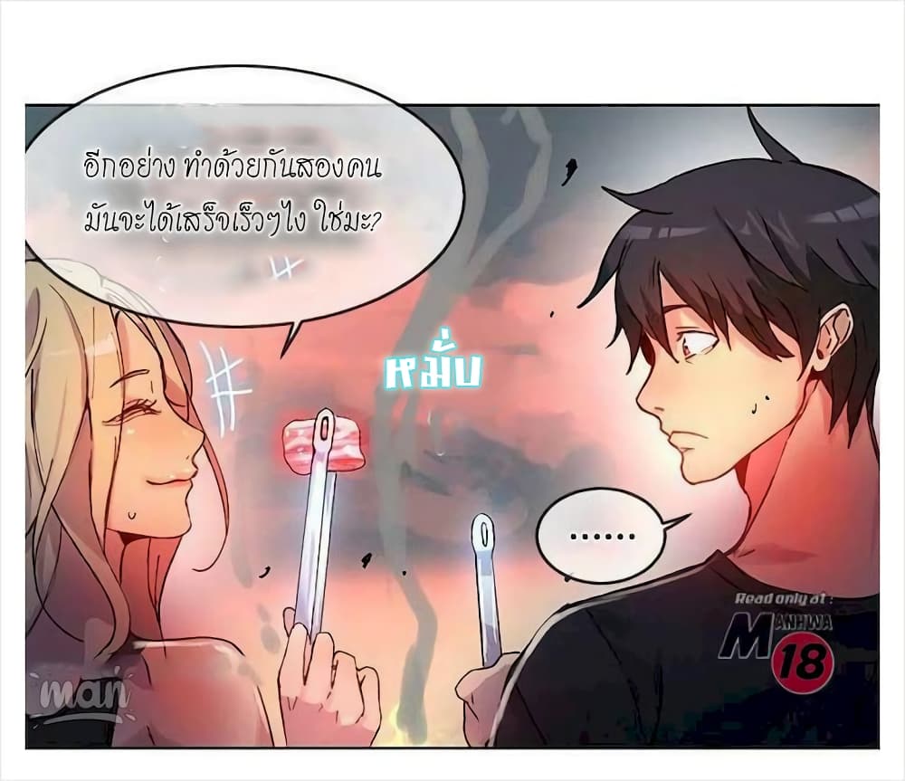 PC Goddess Room – PC Goddess Room – ตอนที่ 17 หน้า 14