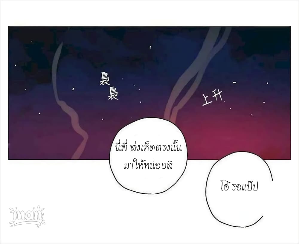 PC Goddess Room – PC Goddess Room – ตอนที่ 17 หน้า 15