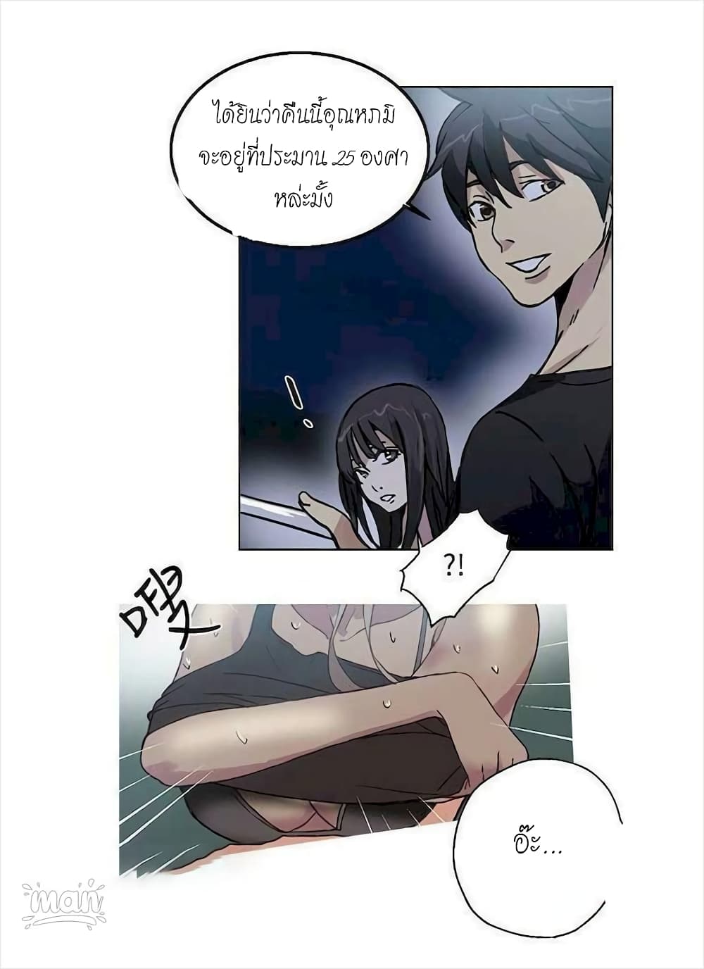 PC Goddess Room – PC Goddess Room – ตอนที่ 17 หน้า 21