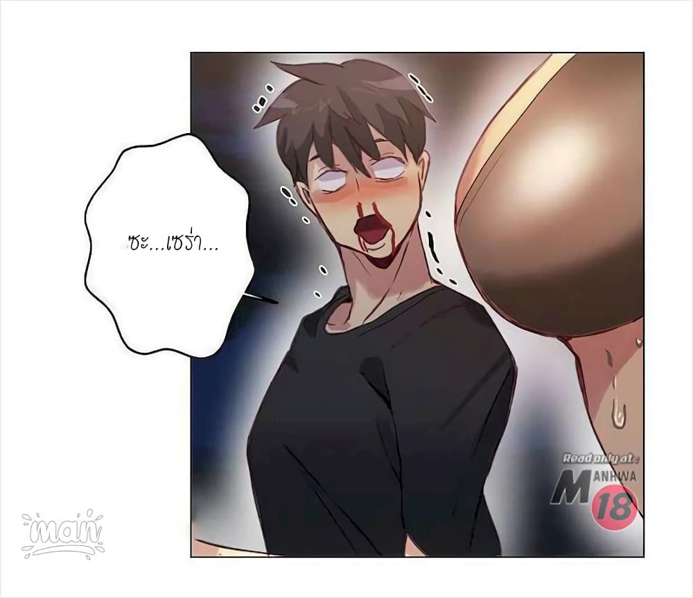 PC Goddess Room – PC Goddess Room – ตอนที่ 17 หน้า 23