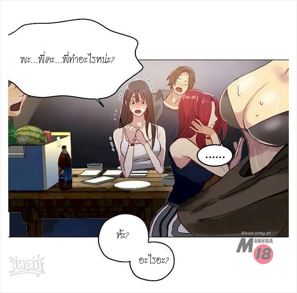 PC Goddess Room – PC Goddess Room – ตอนที่ 17 หน้า 24