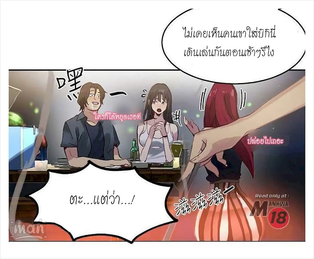 PC Goddess Room – PC Goddess Room – ตอนที่ 17 หน้า 27