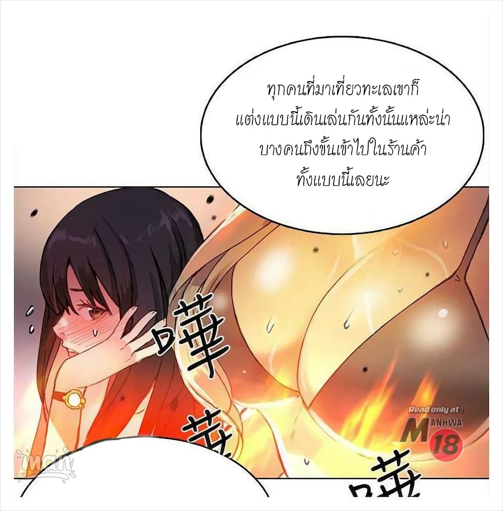 PC Goddess Room – PC Goddess Room – ตอนที่ 17 หน้า 28