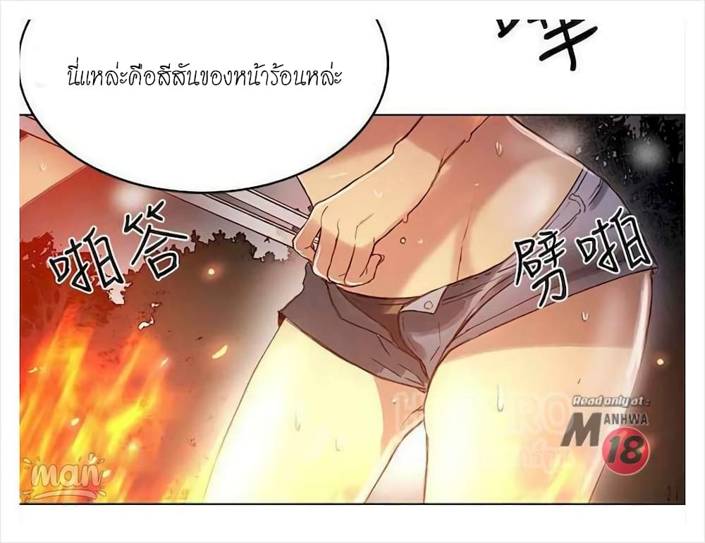 PC Goddess Room – PC Goddess Room – ตอนที่ 17 หน้า 29