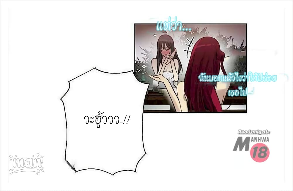 PC Goddess Room – PC Goddess Room – ตอนที่ 17 หน้า 30