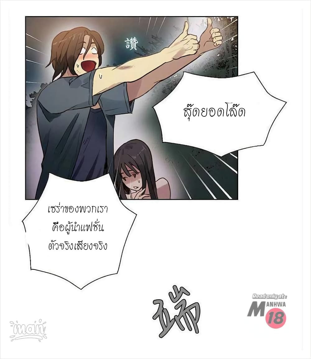 PC Goddess Room – PC Goddess Room – ตอนที่ 17 หน้า 31