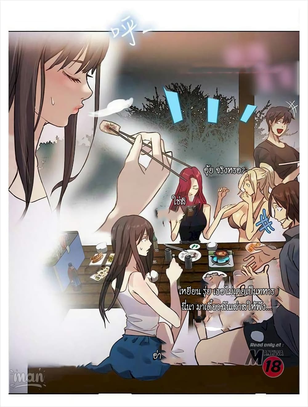 PC Goddess Room – PC Goddess Room – ตอนที่ 17 หน้า 34