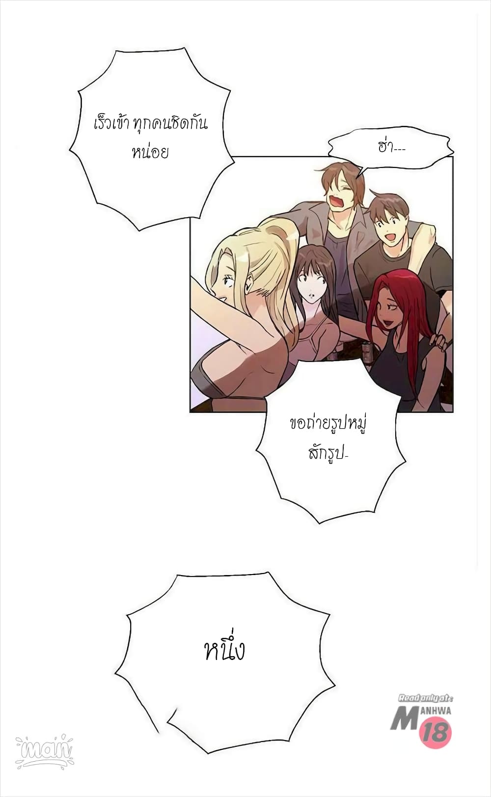 PC Goddess Room – PC Goddess Room – ตอนที่ 17 หน้า 39