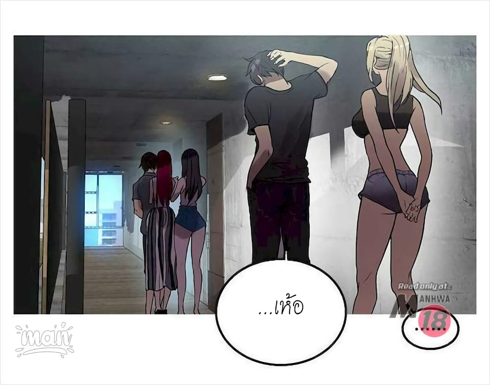 PC Goddess Room – PC Goddess Room – ตอนที่ 17 หน้า 45