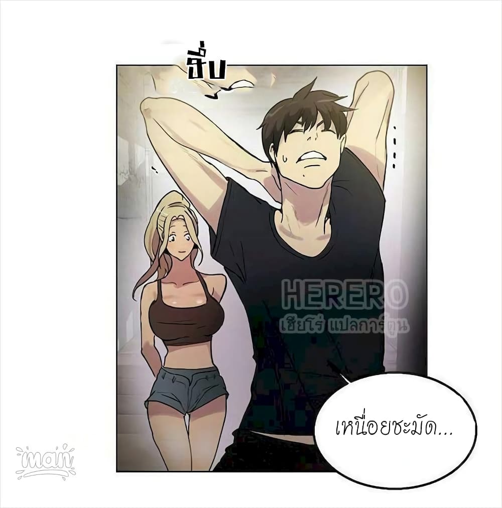PC Goddess Room – PC Goddess Room – ตอนที่ 17 หน้า 46