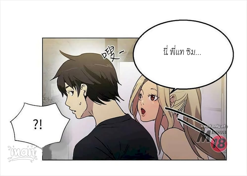 PC Goddess Room – PC Goddess Room – ตอนที่ 17 หน้า 47