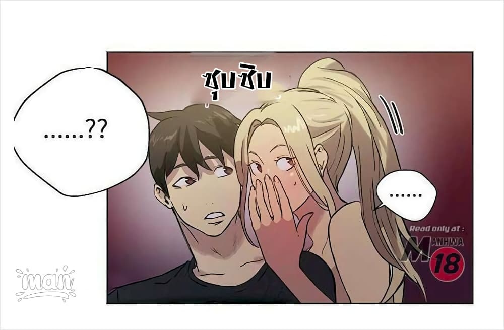 PC Goddess Room – PC Goddess Room – ตอนที่ 17 หน้า 48