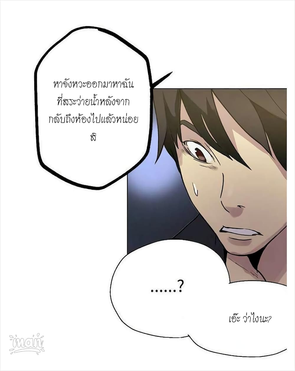 PC Goddess Room – PC Goddess Room – ตอนที่ 17 หน้า 49