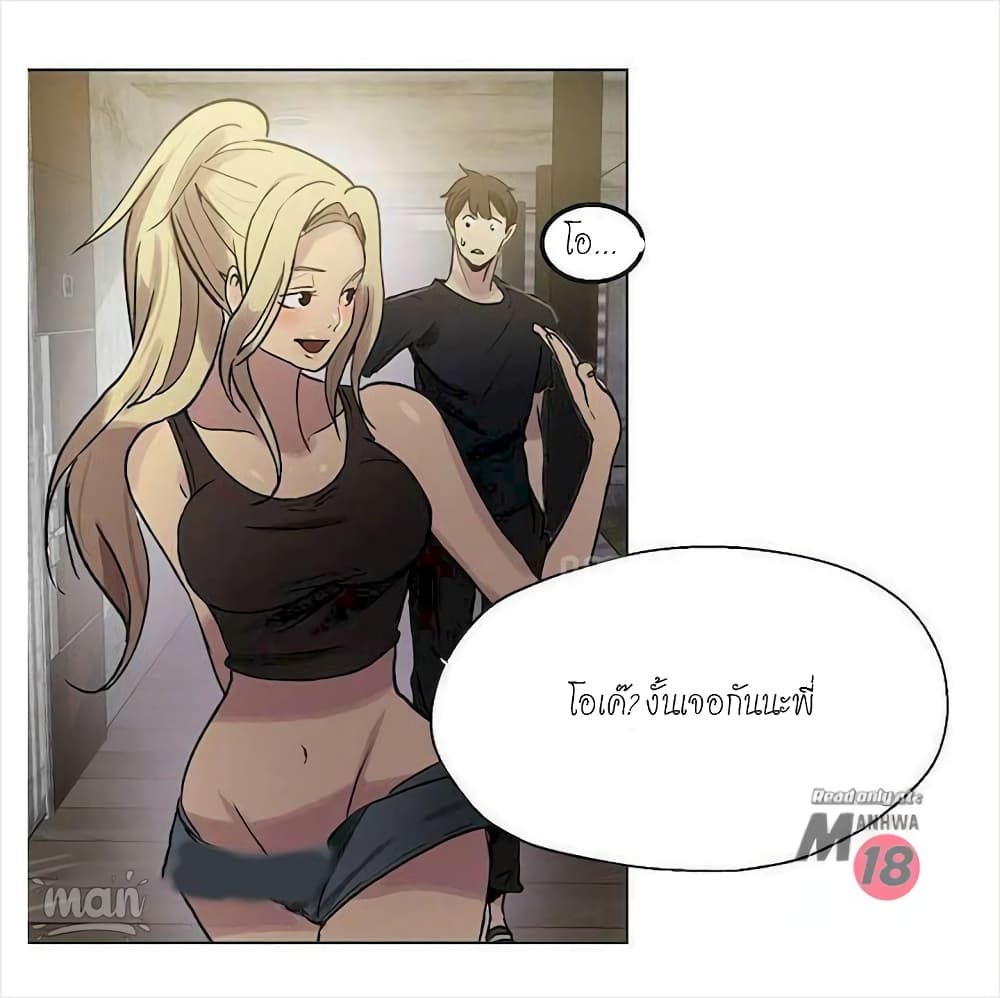 PC Goddess Room – PC Goddess Room – ตอนที่ 17 หน้า 51