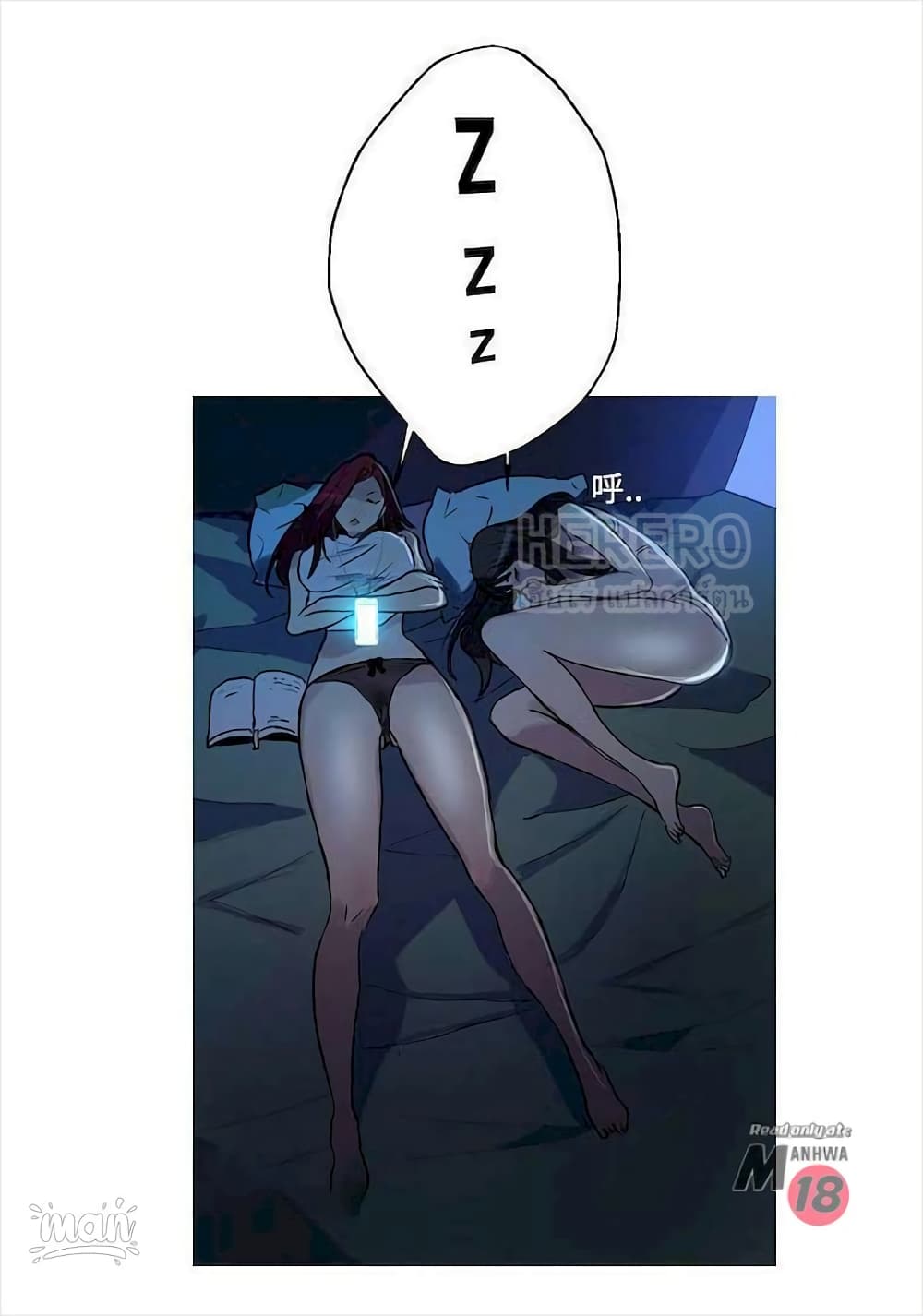 PC Goddess Room – PC Goddess Room – ตอนที่ 17 หน้า 55