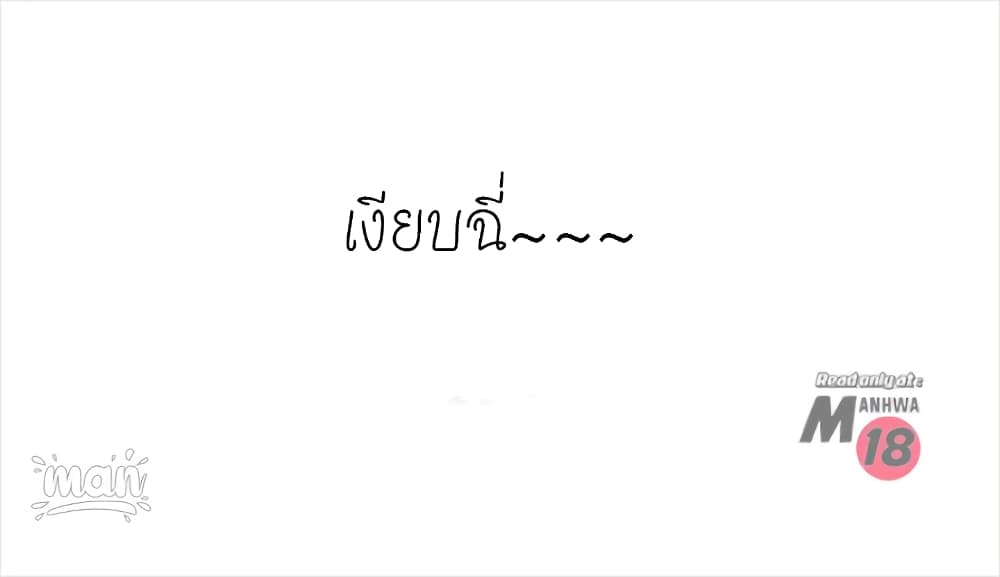 PC Goddess Room – PC Goddess Room – ตอนที่ 17 หน้า 60