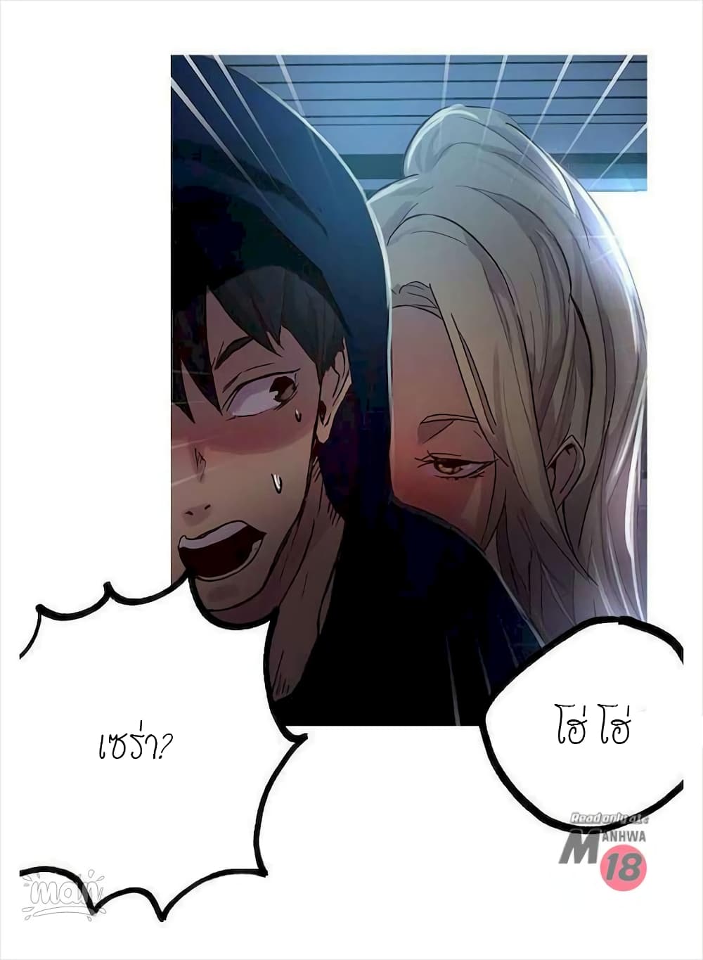 PC Goddess Room – PC Goddess Room – ตอนที่ 17 หน้า 63