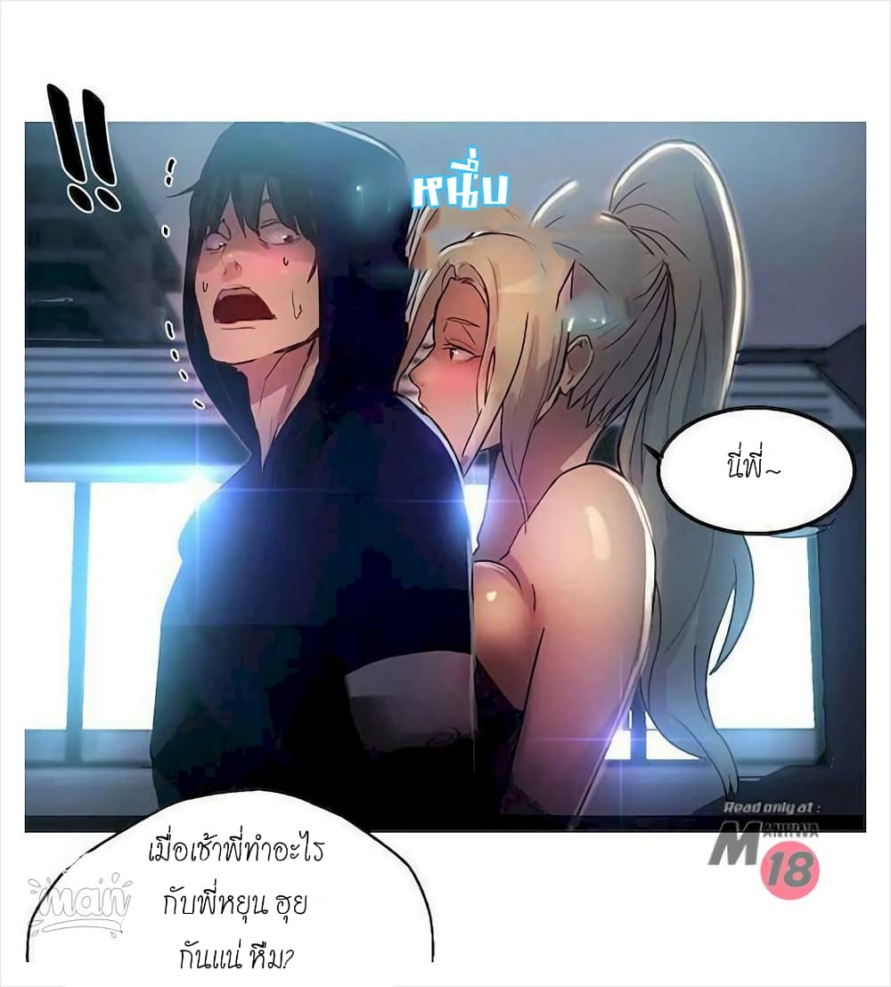 PC Goddess Room – PC Goddess Room – ตอนที่ 17 หน้า 65