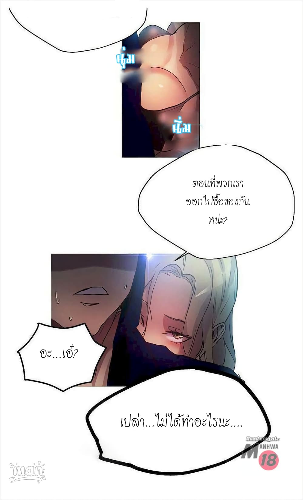 PC Goddess Room – PC Goddess Room – ตอนที่ 17 หน้า 66