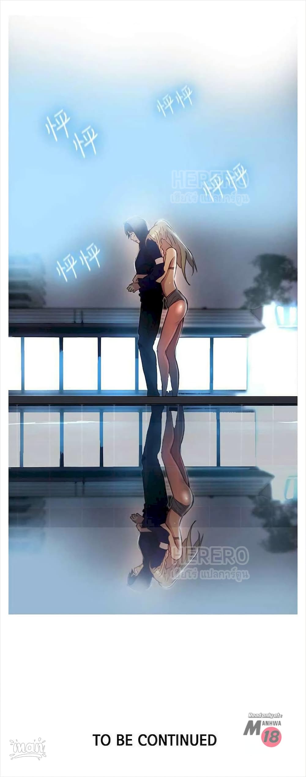 PC Goddess Room – PC Goddess Room – ตอนที่ 17 หน้า 69