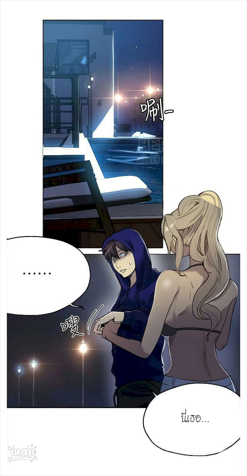 PC Goddess Room – PC Goddess Room – ตอนที่ 18 หน้า 3