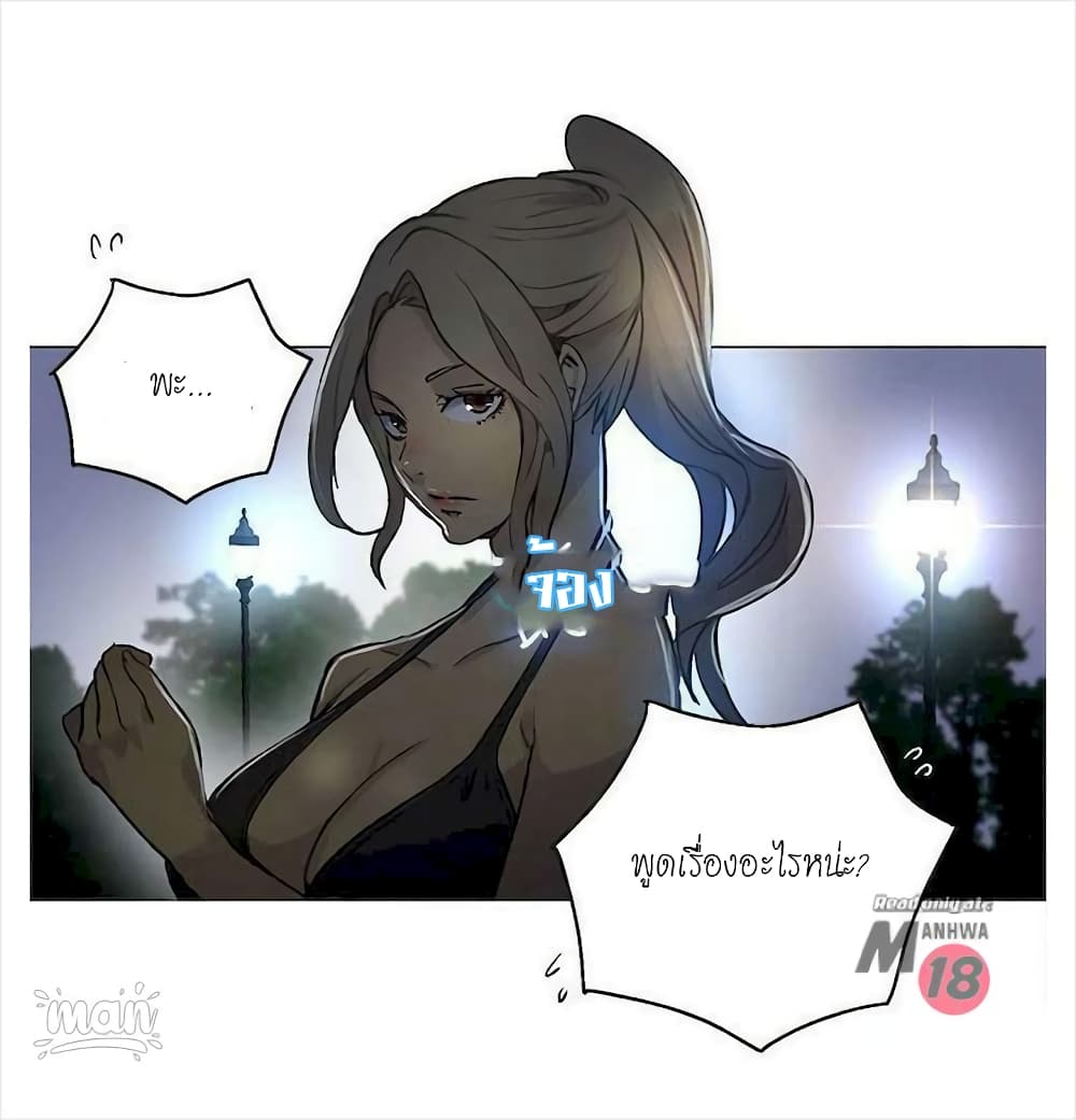 PC Goddess Room – PC Goddess Room – ตอนที่ 18 หน้า 4