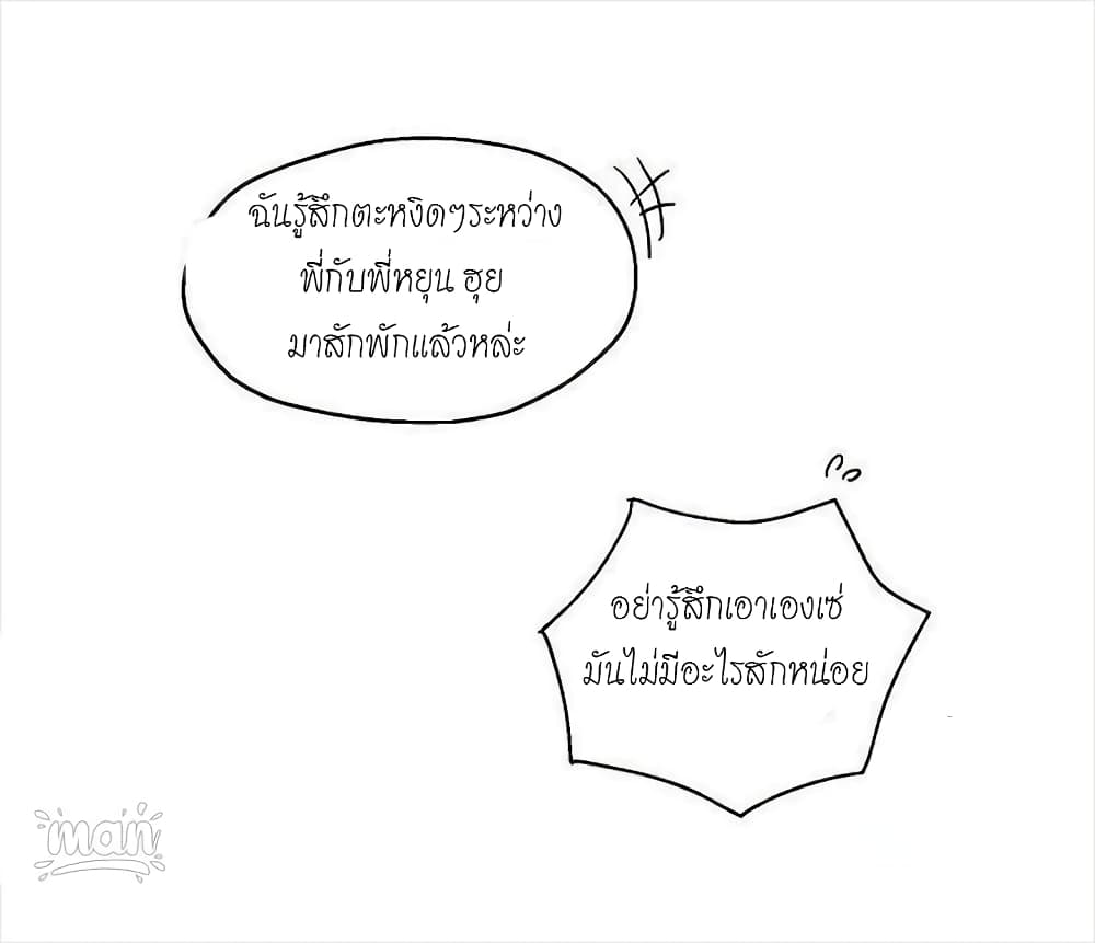 PC Goddess Room – PC Goddess Room – ตอนที่ 18 หน้า 5