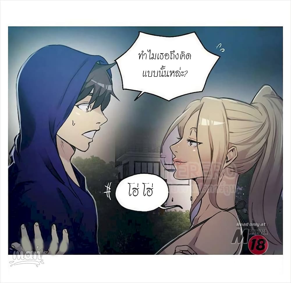 PC Goddess Room – PC Goddess Room – ตอนที่ 18 หน้า 6