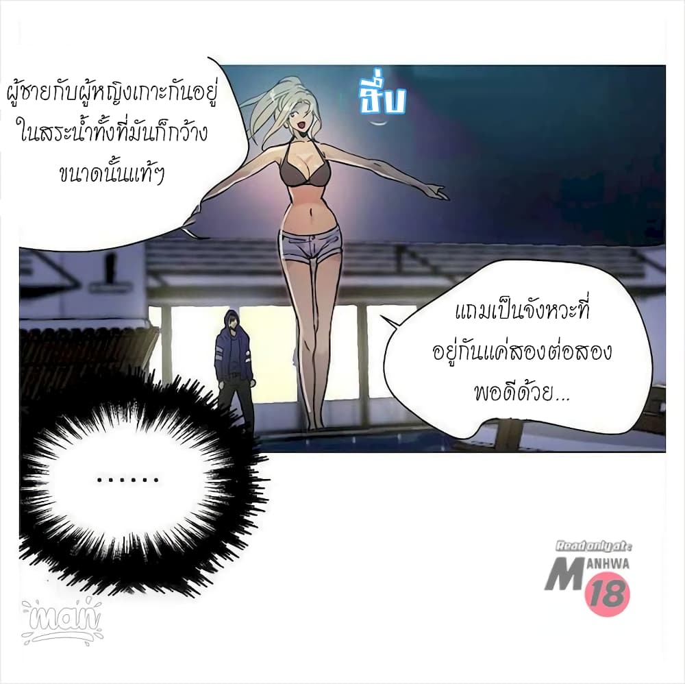 PC Goddess Room – PC Goddess Room – ตอนที่ 18 หน้า 7