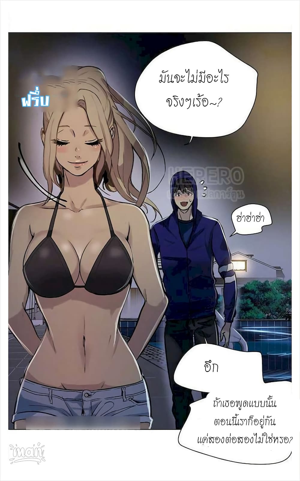 PC Goddess Room – PC Goddess Room – ตอนที่ 18 หน้า 8
