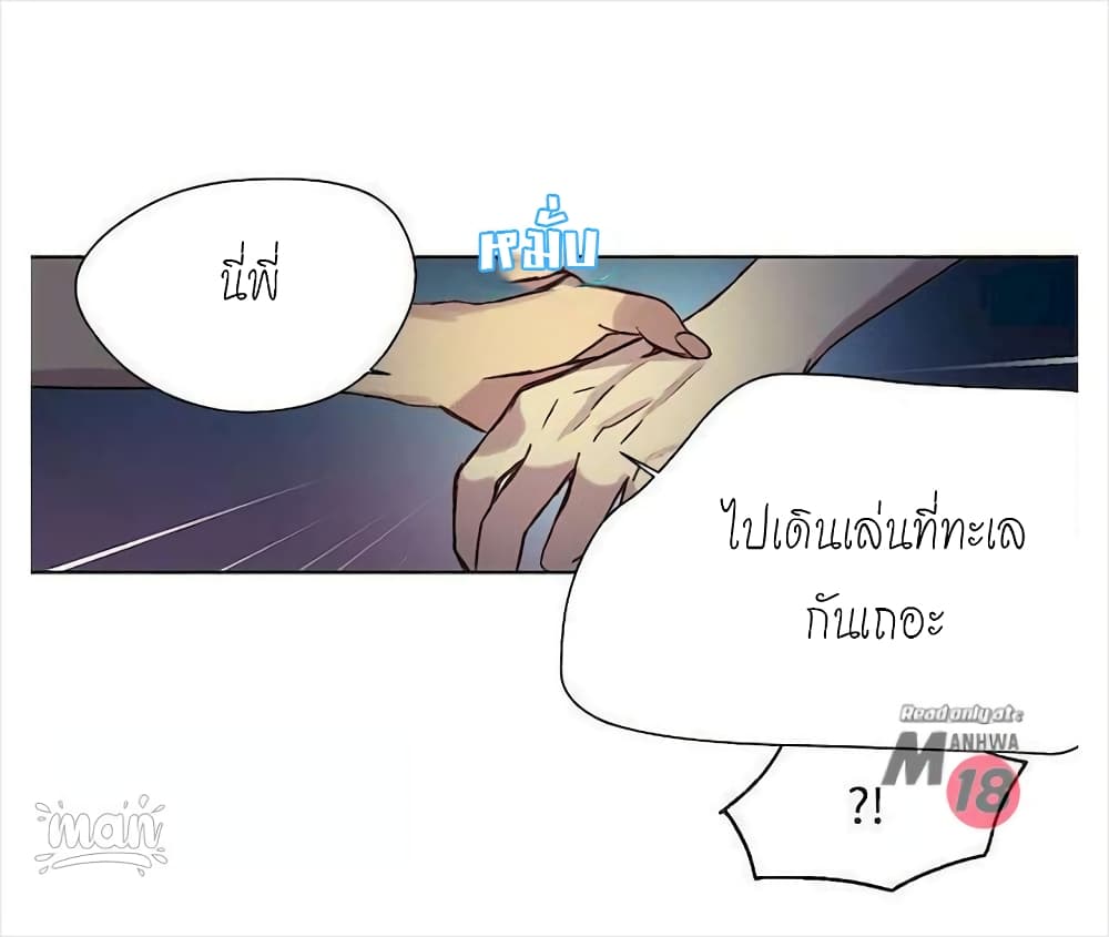 PC Goddess Room – PC Goddess Room – ตอนที่ 18 หน้า 11