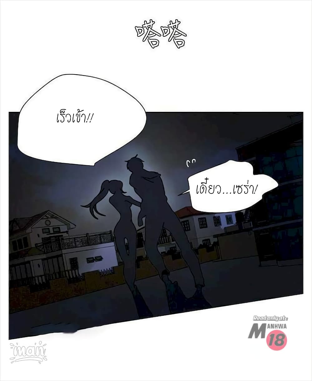 PC Goddess Room – PC Goddess Room – ตอนที่ 18 หน้า 14