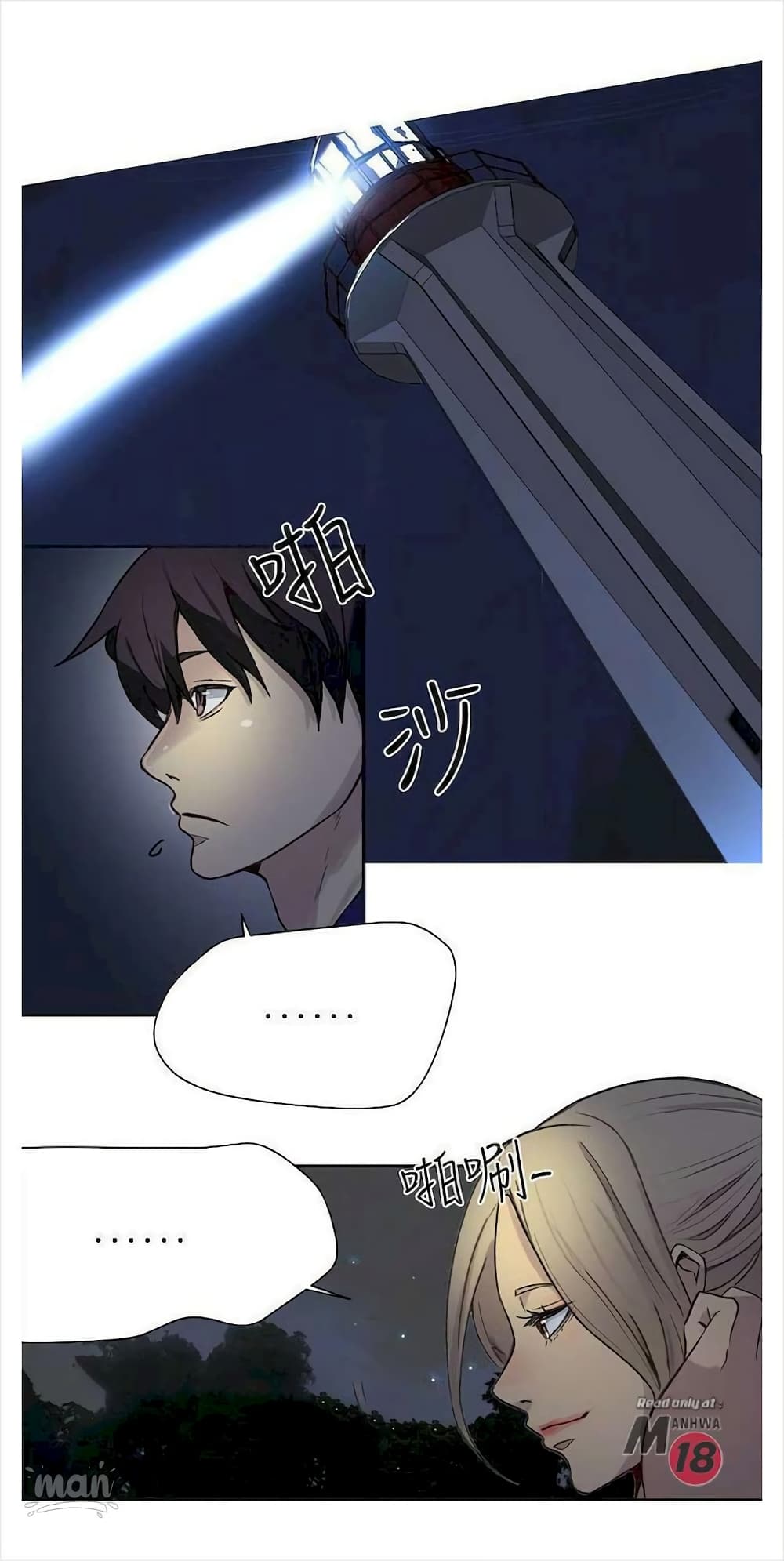 PC Goddess Room – PC Goddess Room – ตอนที่ 18 หน้า 16