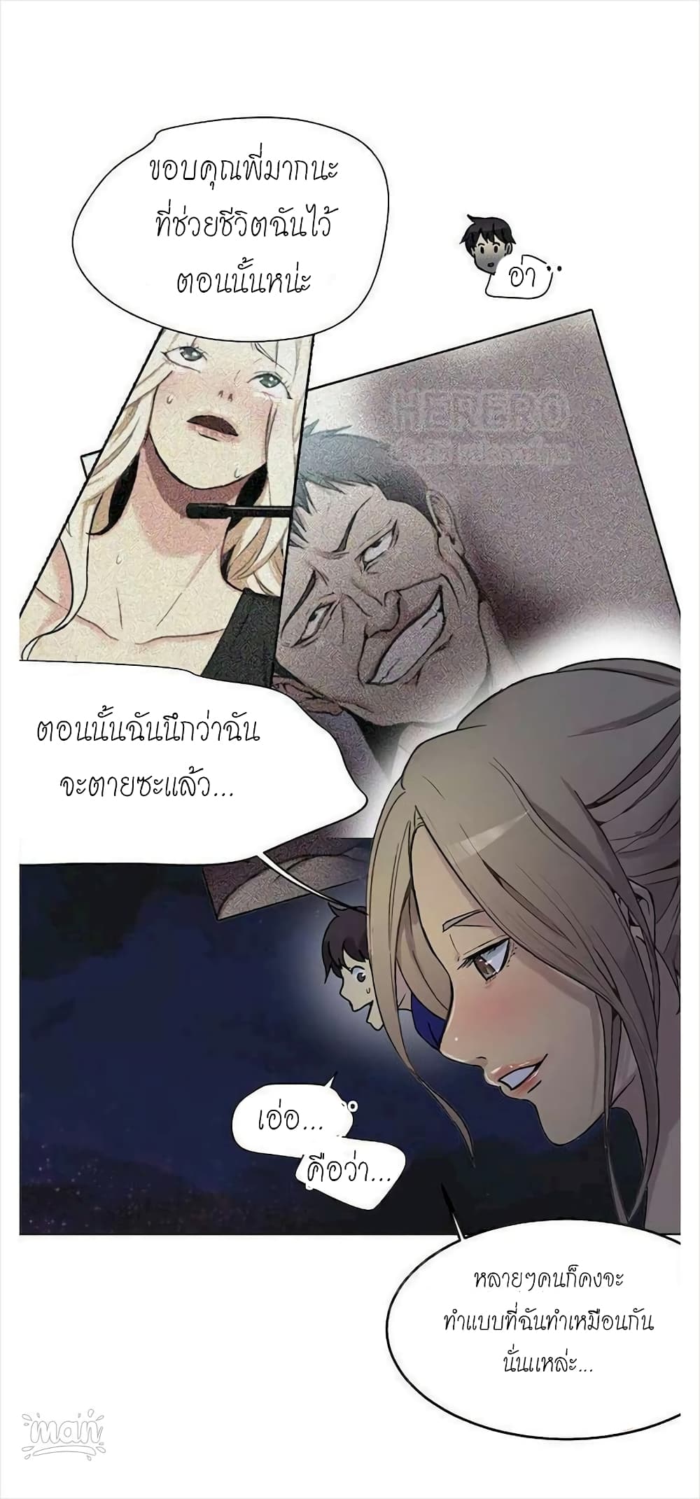 PC Goddess Room – PC Goddess Room – ตอนที่ 18 หน้า 18
