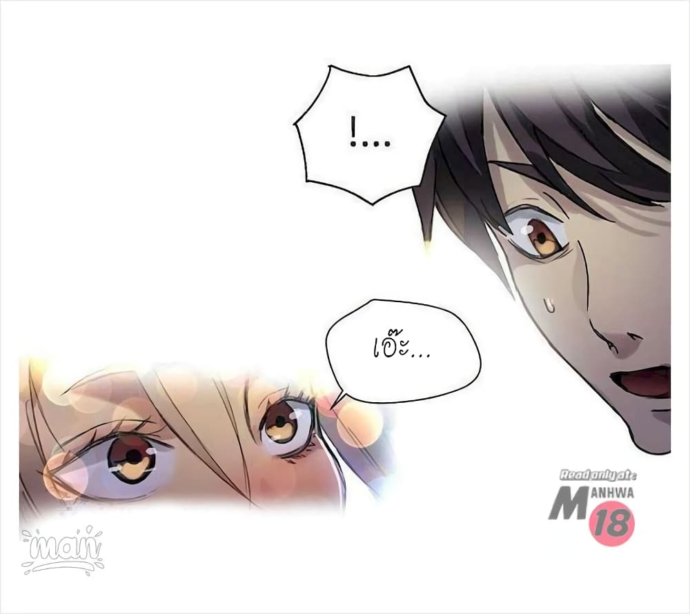PC Goddess Room – PC Goddess Room – ตอนที่ 18 หน้า 23